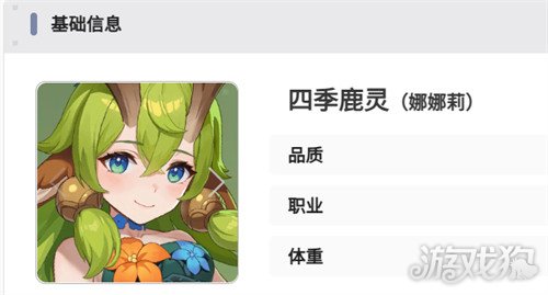 龙魂旅人智慧巨人怎么配队2