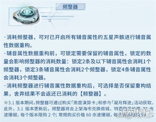 鸣潮频整器怎么使用1