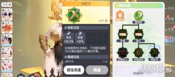 龙魂旅人阿波罗转职怎么选1