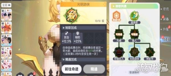 龙魂旅人阿波罗转职怎么选2