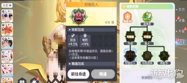 龙魂旅人阿波罗转职怎么选3