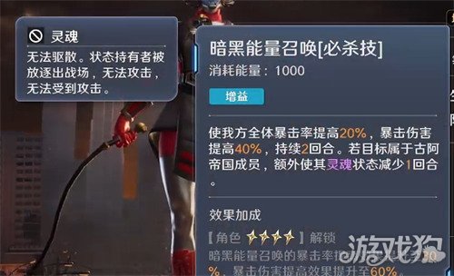 奥特曼光之战士亡灵吉娜技能是什么3