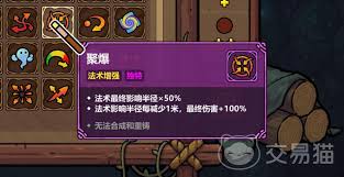 魔法工艺独特法术如何获取