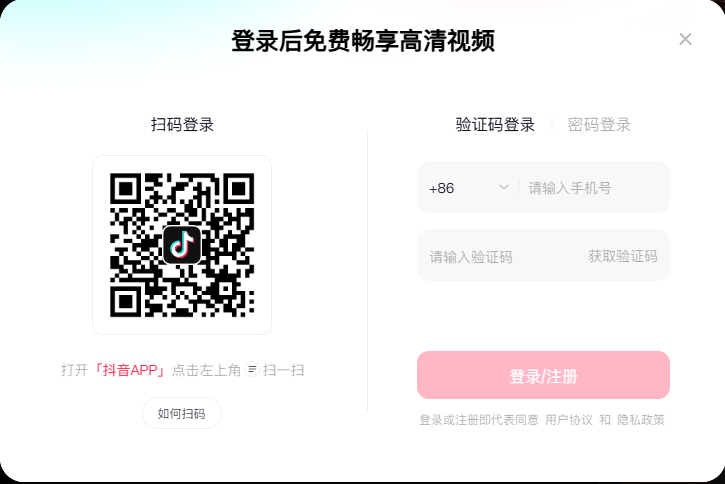 抖音网页版在线观看