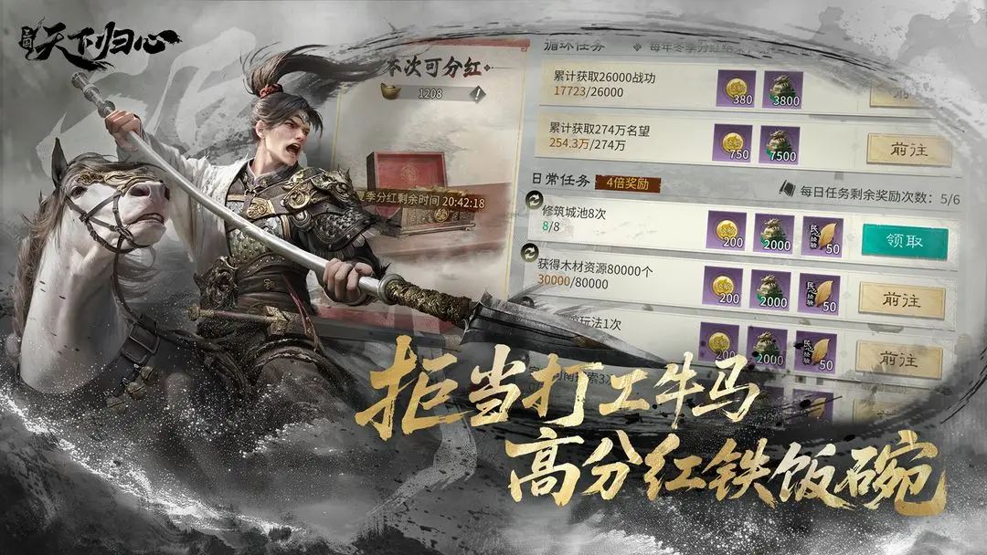 三国天下归心阵容配队选择方案