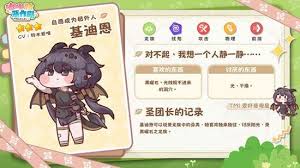 嘟嘟脸恶作剧乌洛斯强度如何