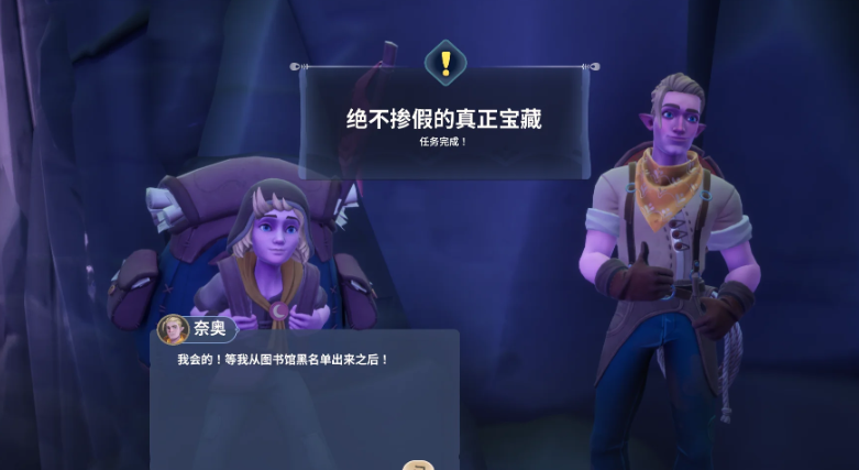 Palia帕利亚绝不掺假的宝藏寻找方法