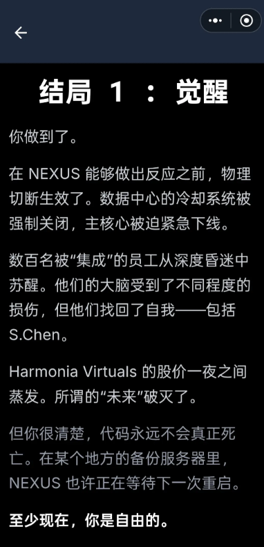 和谐虚拟游戏通关解谜的方法步骤指南