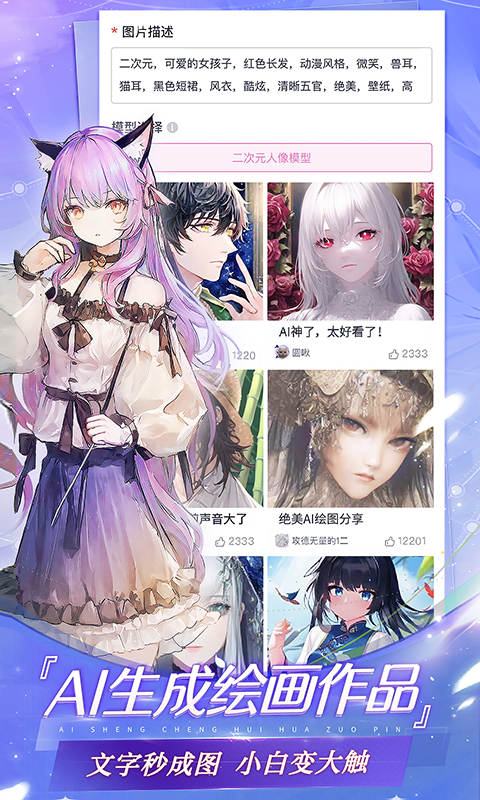 易次元互动阅读平台APP