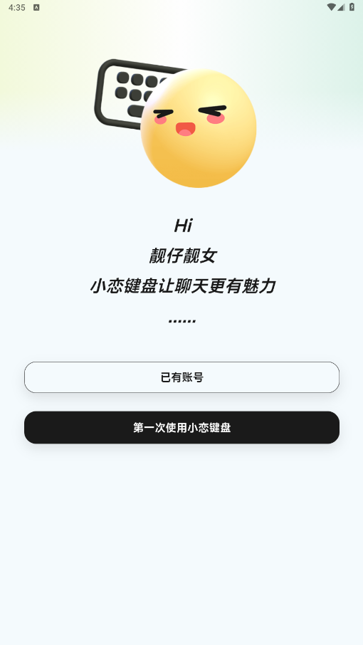 爱恋键盘皮肤2026