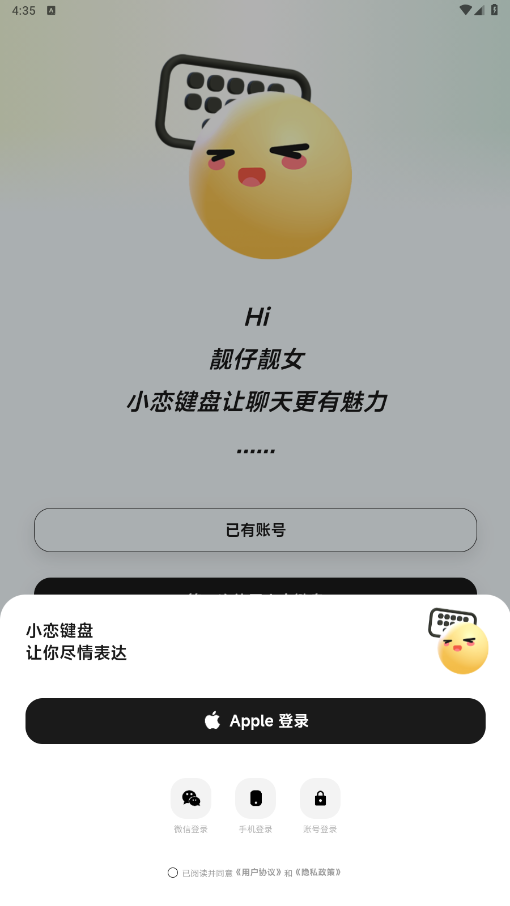 爱恋键盘皮肤2026