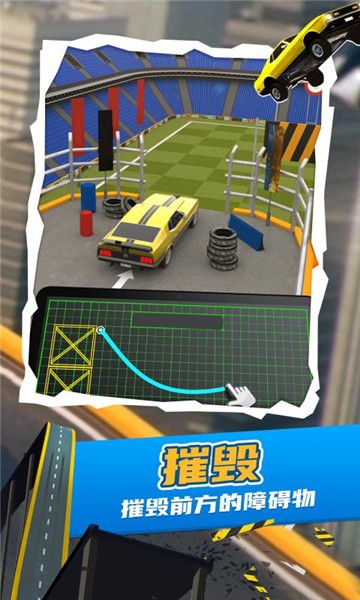 爬山王者挑战赛正式版
