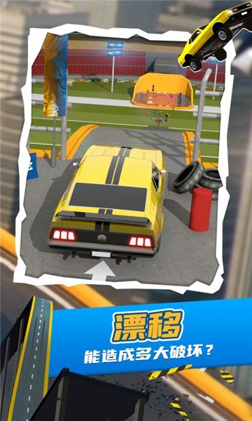 爬山王者挑战赛正式版