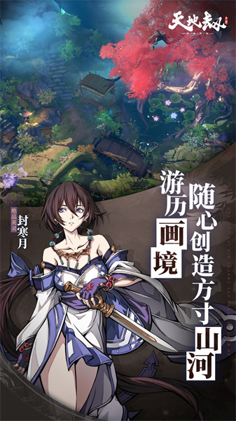 天地劫幽城再临vivo渠道服