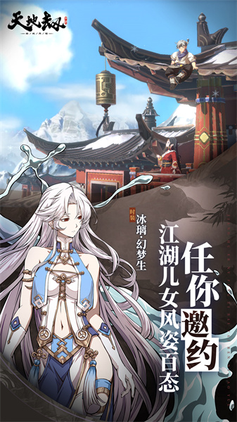 天地劫幽城再临vivo渠道服