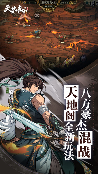 天地劫幽城再临vivo渠道服