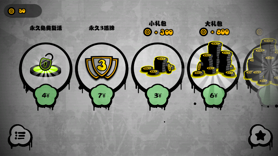 Giveitup游戏安卓版