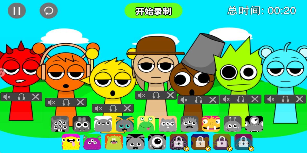 音乐节奏伪人大师