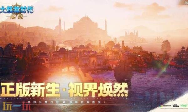 大航海时代起源在哪预约 大航海时代起源国服预约入口