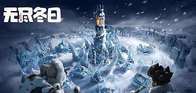 无尽冬日大熔炉升级表资源表全等级