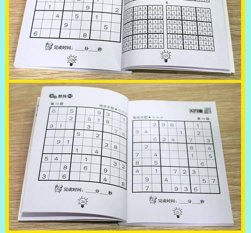 《全民数独》1-3关卡通关攻略（手把手教你解锁全民数独游戏中的前三个关卡）-第2张图片-