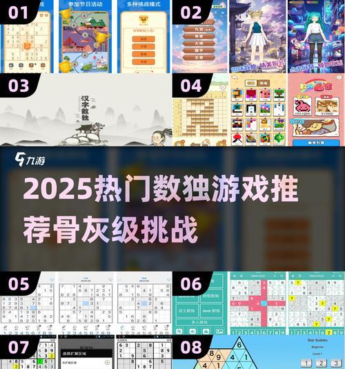 《全民数独》1-3关卡通关攻略（手把手教你解锁全民数独游戏中的前三个关卡）-第3张图片-