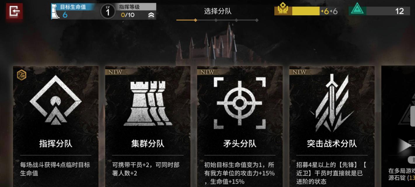 《明日方舟》水月肉鸽偏执泡影打法攻略（精细计划，战胜偏执泡影）-第3张图片-