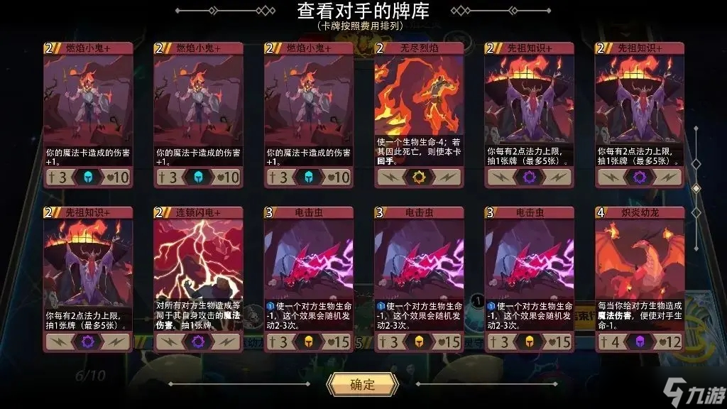 恶魔秘境周末活动-光明试炼（5.19）火焰之灵