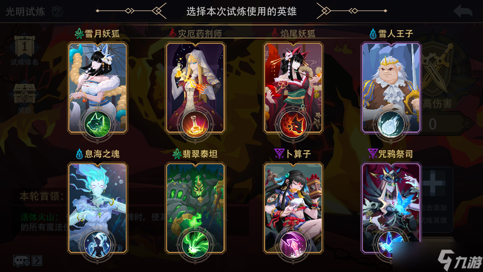 恶魔秘境周末活动-光明试炼（5.19）火焰之灵