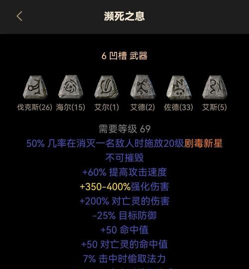 《掌握暗黑2多技能加点攻略，打造无敌角色》（轻松驾驭游戏，玩转技能系统，建立强大角色）-第2张图片-