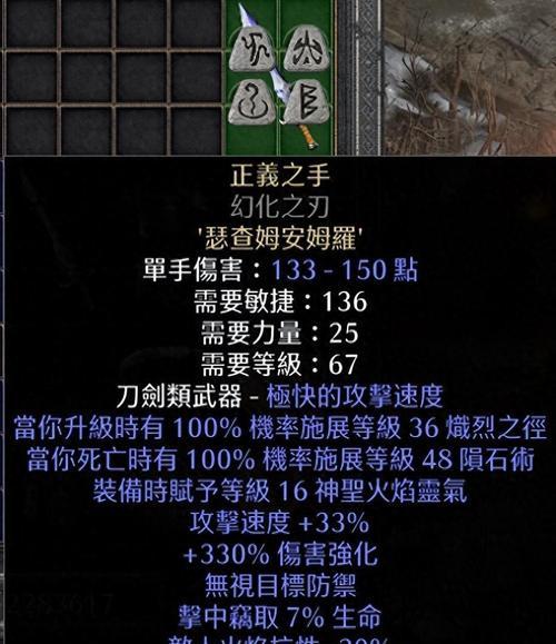 圣骑士武器技能加点攻略（掌握技能加点，成为无敌圣骑士！）-第1张图片-