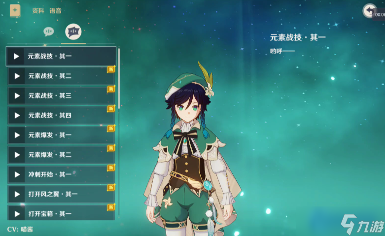 温迪主 C 时代降临！0 命战神靠魔女课业华丽逆袭