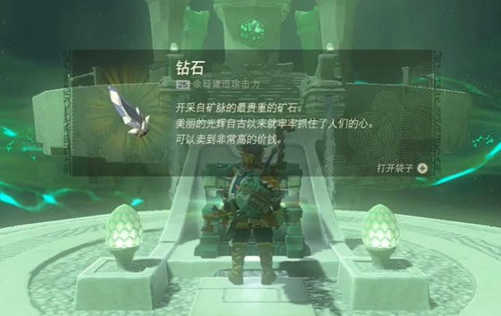 塞尔达传说王国之泪马欧伊凯斯卡神庙通关攻略