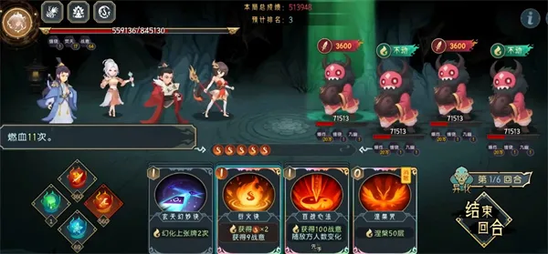 《长生天机降世》九幽试炼炸弹怪打法详解