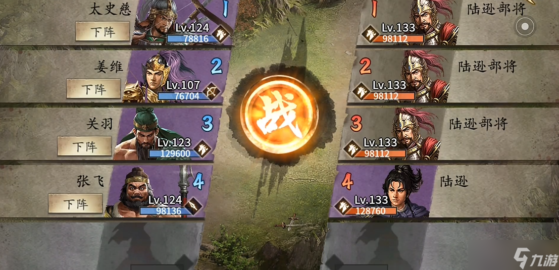 攻城掠地陆逊副本怎么过