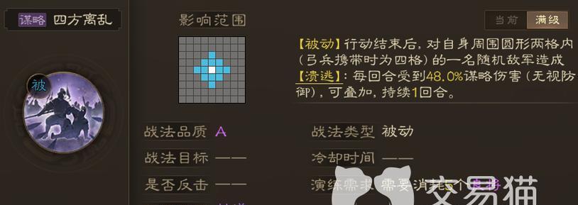 《三国志战棋版》性行均淑战法详解（三国志战棋版中的性行均淑战法应用与策略）-第2张图片-