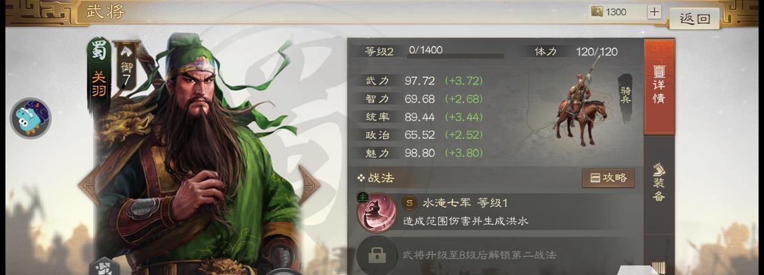 《三国志战棋版》性行均淑战法详解（三国志战棋版中的性行均淑战法应用与策略）-第3张图片-