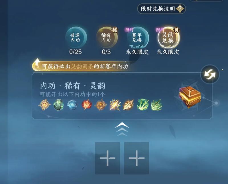 《逆水寒手游》金色内功获取攻略（轻松解锁金色内功，提升战力无压力）-第3张图片-