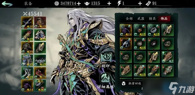 狂巧魔铸师选装攻略：选对装备战力飙升不迷路！