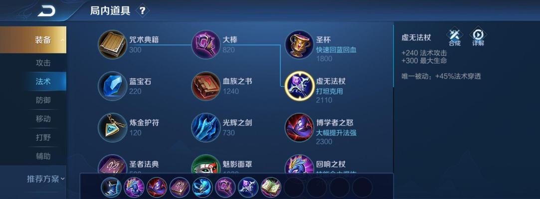 王者法师英雄技能加点攻略（法师技能加点选择详解，助您在游戏中无往不利！）-第2张图片-