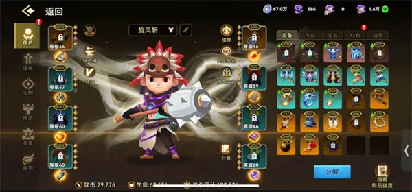 《酋长你别跑》旋风斩流派玩法攻略-装备与符文详解