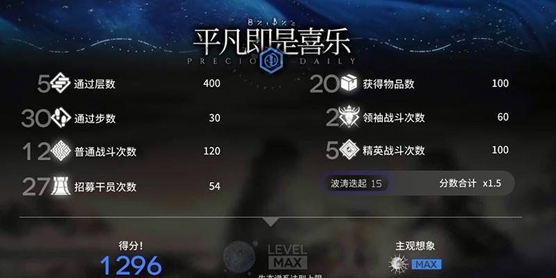 《明日方舟》水月肉鸽偏执泡影打法攻略（精细计划，战胜偏执泡影）