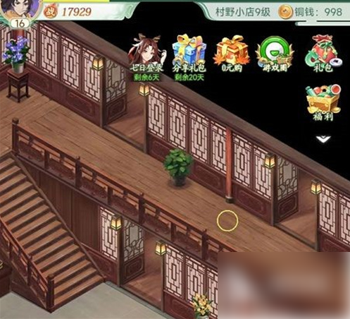 仙剑奇侠传新的开始如何找到灵儿隐藏任务 仙剑奇侠传新的开始隐藏关卡通关攻略