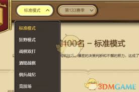 炉石传说排行榜在哪里看