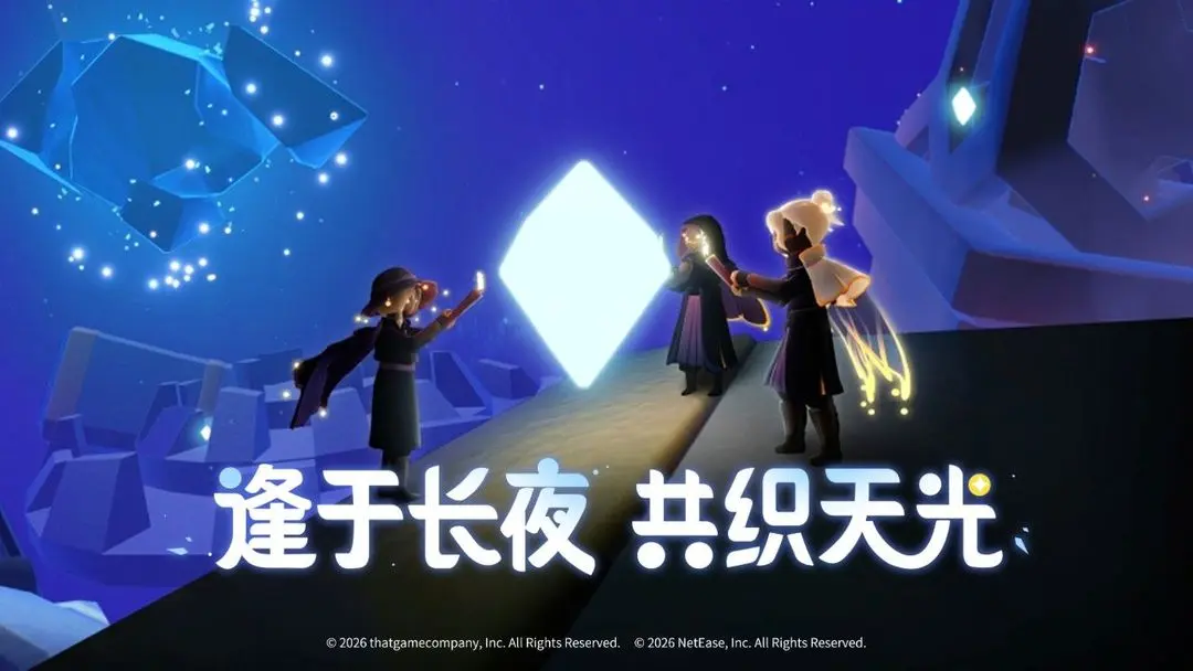 光遇号出售用什么平台 靠谱的光遇卖号平台分享