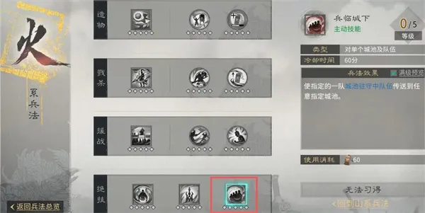 《三国天下归心》霜火争霸进攻方案分享-跨服攻坚战策略详解