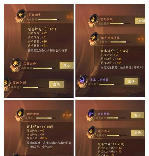 《逆水寒手游》金色内功获取攻略（轻松解锁金色内功，提升战力无压力）