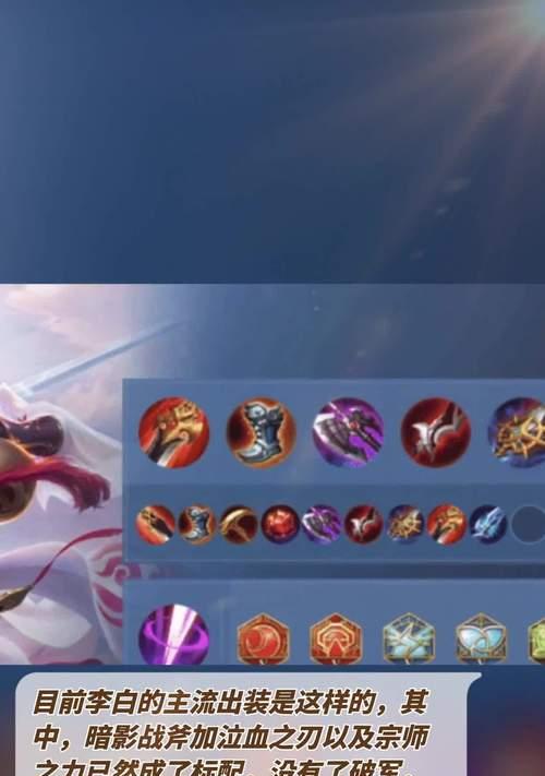 《剑仙李白2技能搭配攻略》（打造无敌输出，征服战场！）