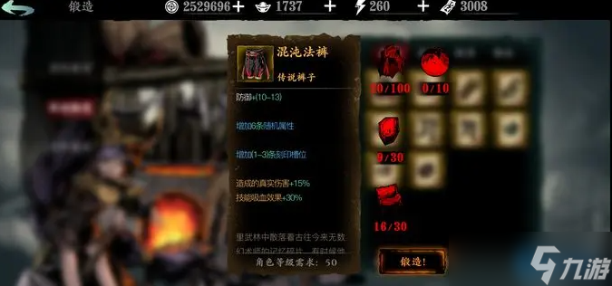 狂巧魔铸师选装攻略 选对装备战力飙升不迷路