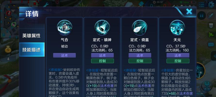 王者法师英雄技能加点攻略（法师技能加点选择详解，助您在游戏中无往不利！）